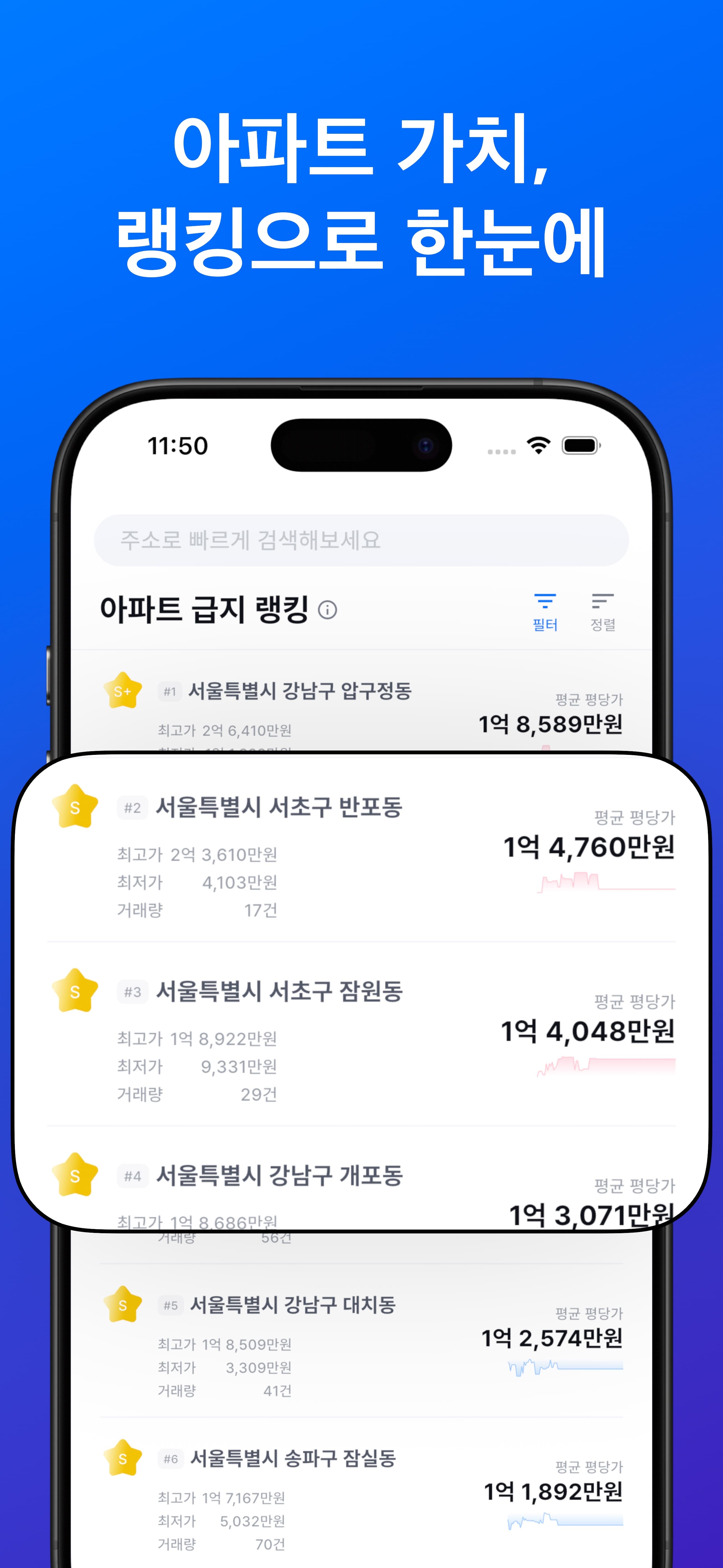 앱 홈 화면